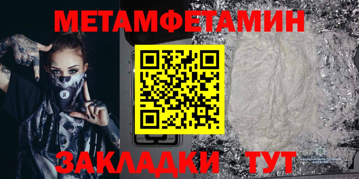 АМФЕТАМИН 97% Саратов