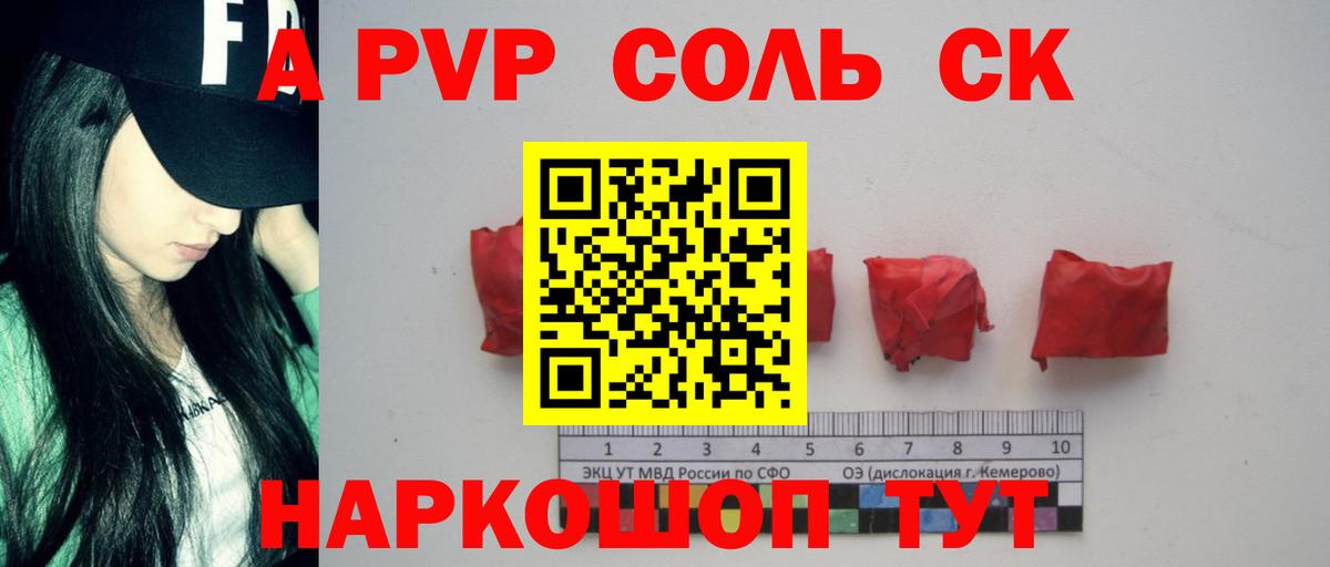 Alpha-PVP Crystall  A-PVP крисы CK  продажа наркотиков  APVP крисы CK  Вход с VPN  Саратов 