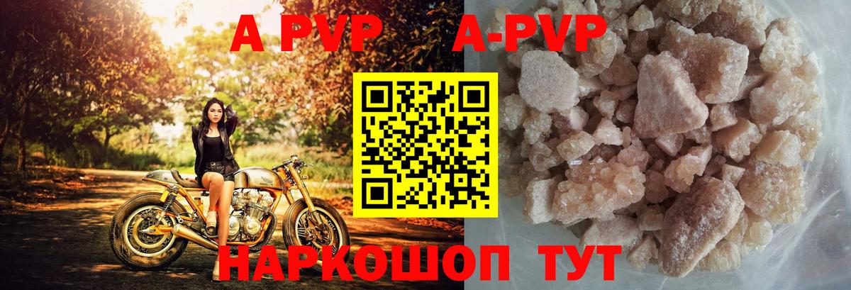 Alpha-PVP СК Саратов