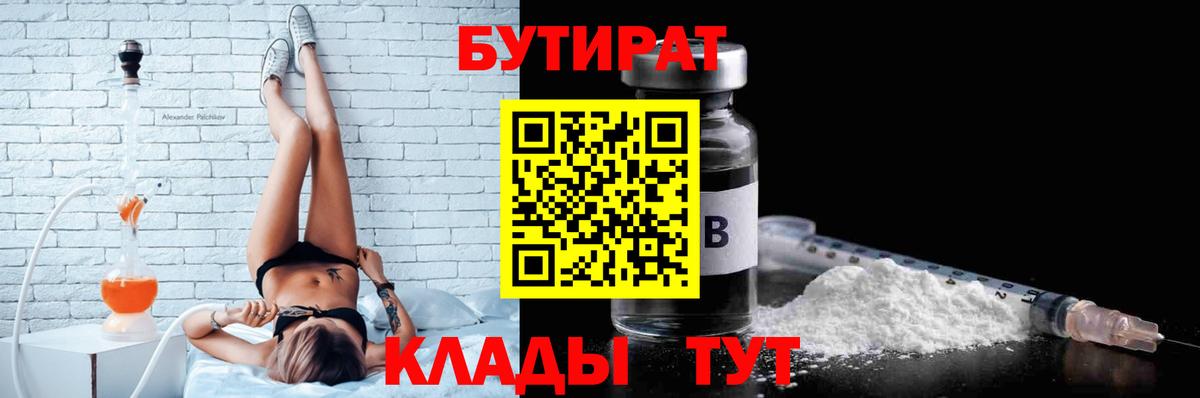 Саратов  БУТИРАТ оксана  Вход с VPN 