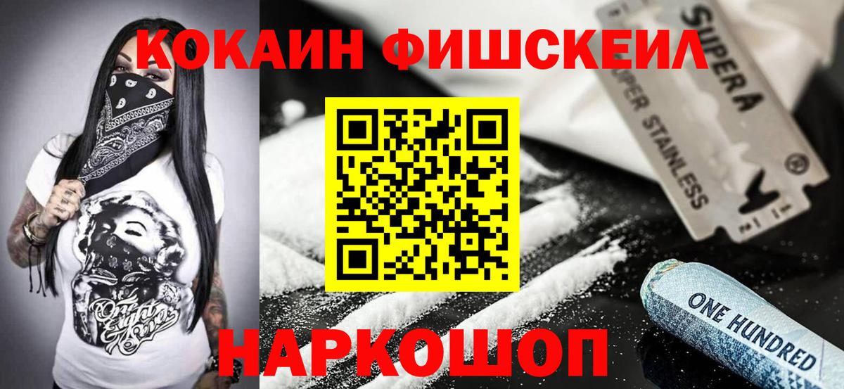Саратов  Cocaine Колумбийский  Вход с VPN  Cocaine Боливия 