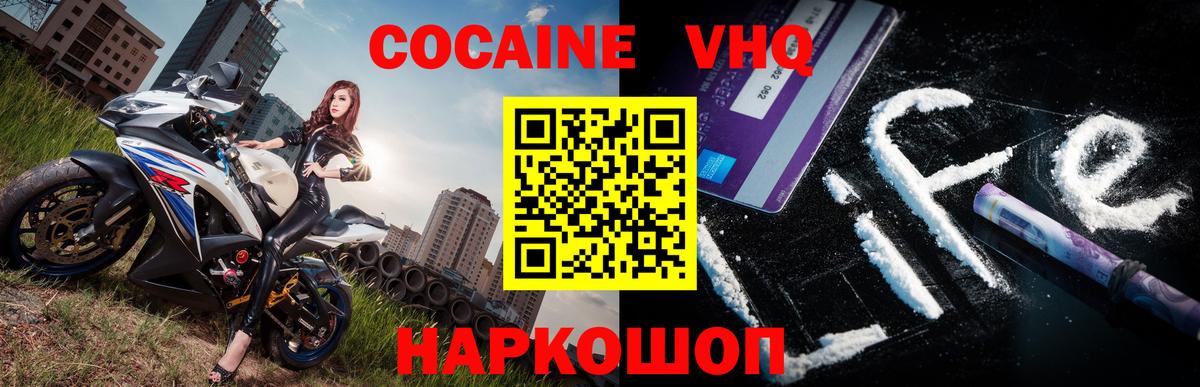 Кокаин 98% Саратов
