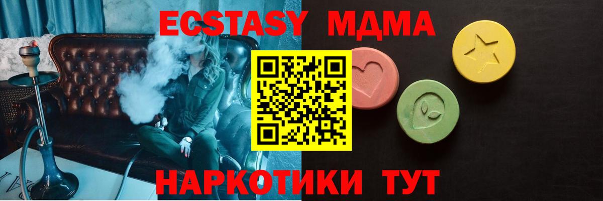 ЭКСТАЗИ 99%  Экстази 250 мг  Саратов  Вход с VPN 