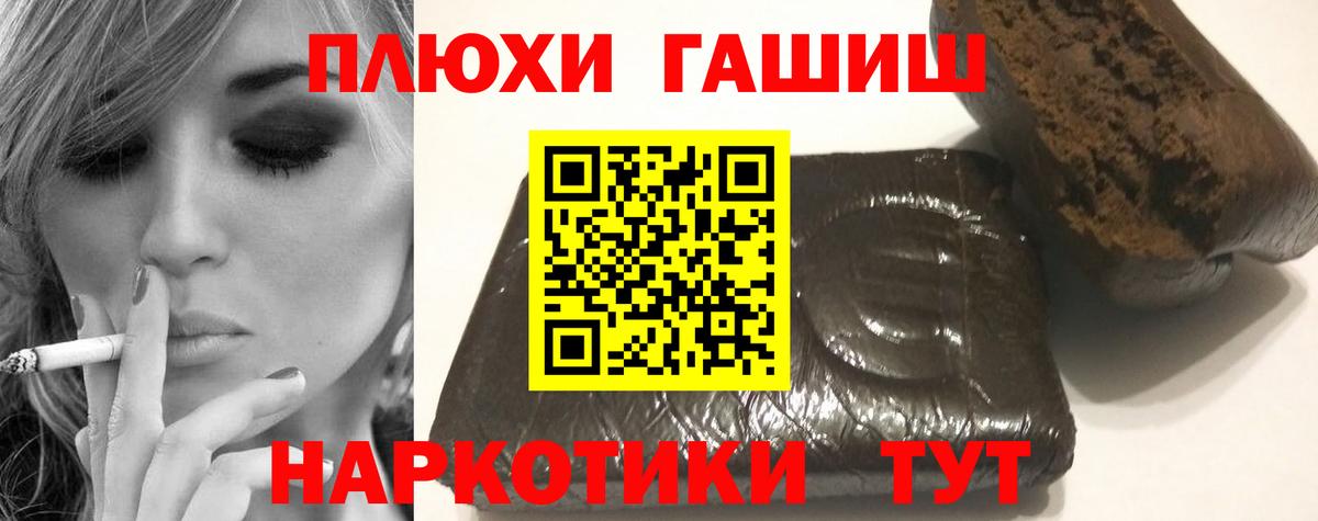ГАШИШ гашик Саратов