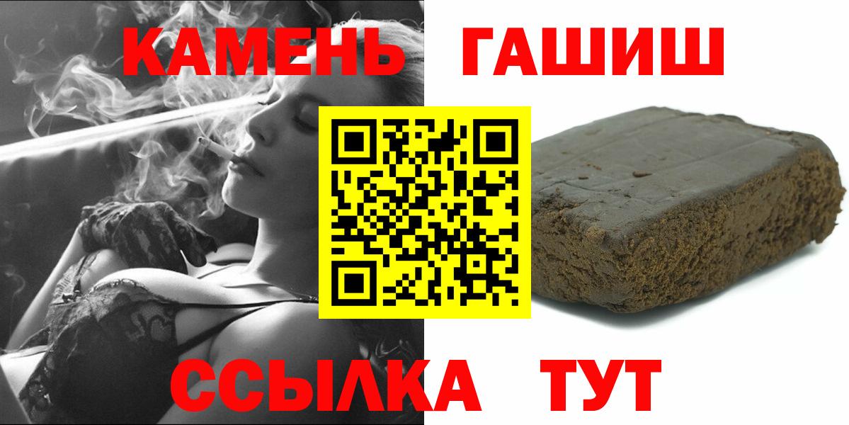 Саратов  Гашиш ice o lator  ГАШИШ гашик  Вход с VPN 