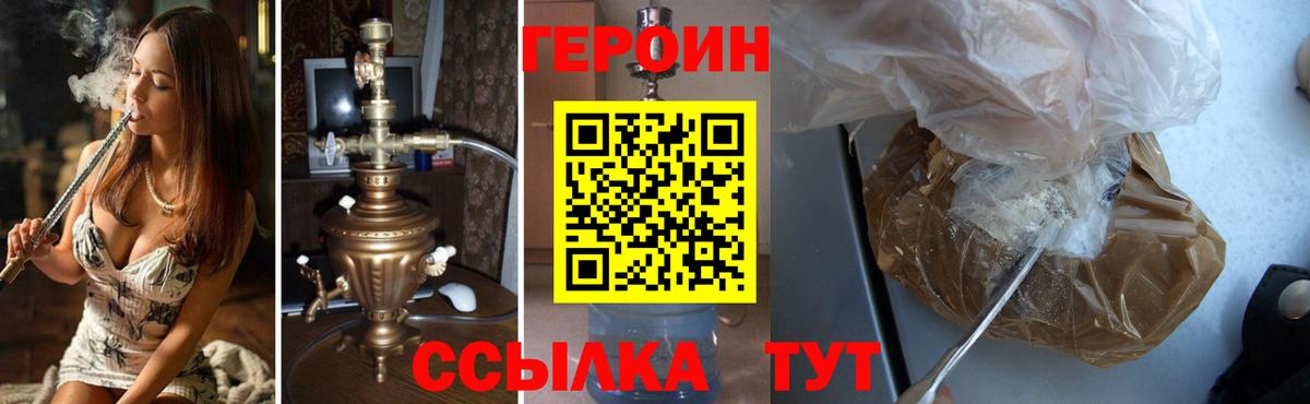 Героин Афган Саратов