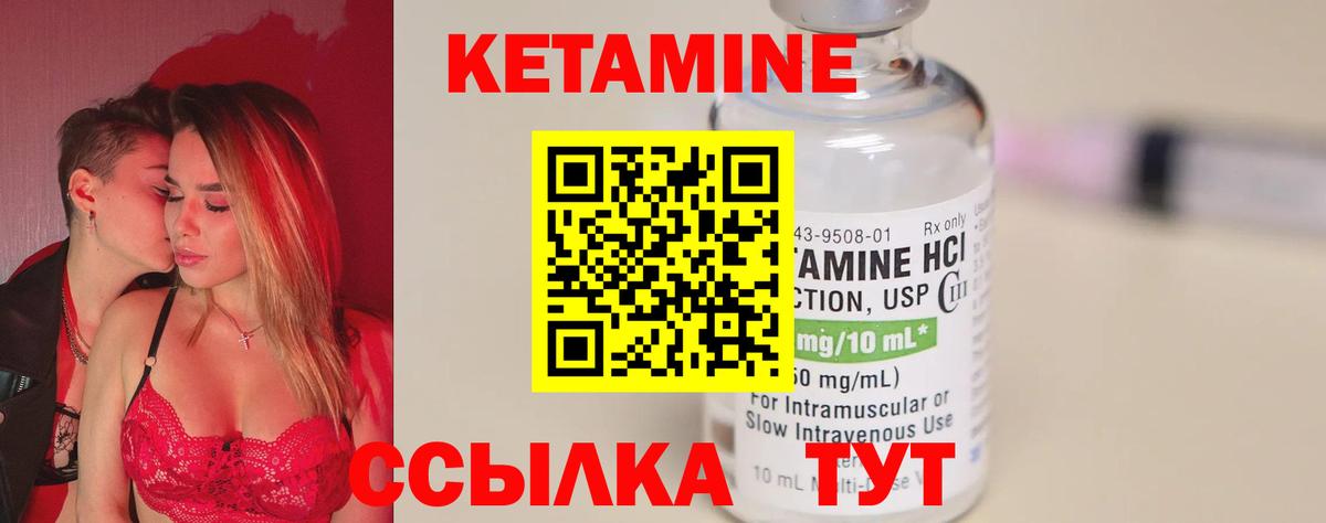 Кетамин ketamine  Вход с VPN  Саратов  Кетамин ketamine 