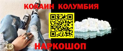 кокаин премиум Рузаевка