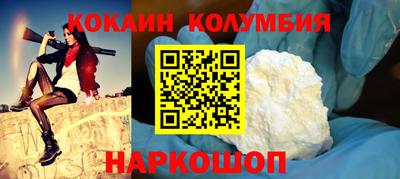 кокаин премиум Рузаевка