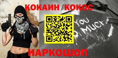 кокаин премиум Рузаевка