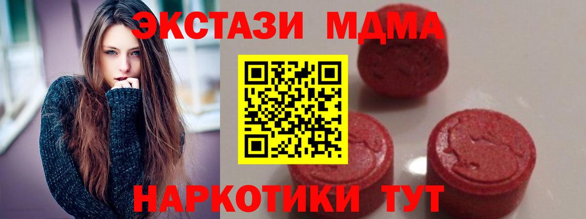 MDMA кристаллы  МДМА молли  Саратов  Вход с VPN 
