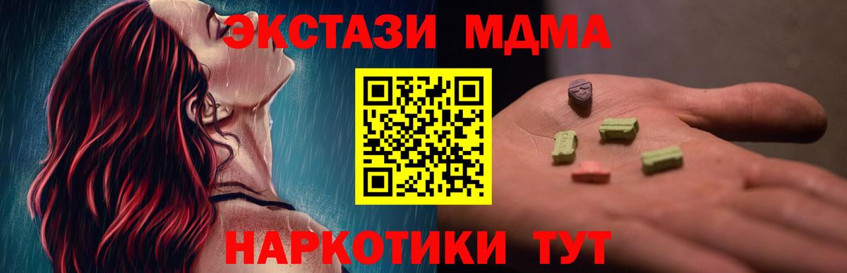 МДМА crystal Саратов