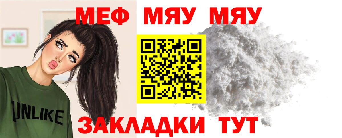 Меф  Саратов