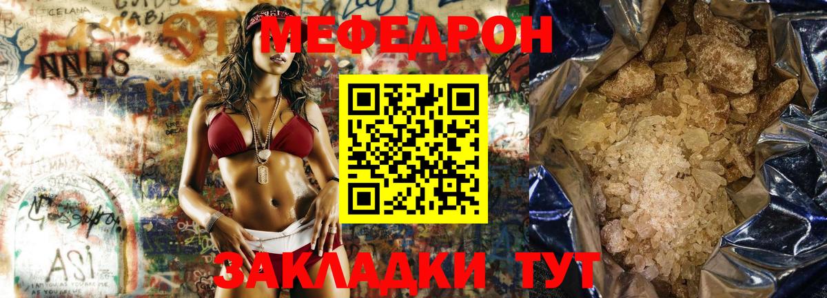 МЯУ-МЯУ  Вход с VPN  Мефедрон VHQ  Саратов    сайт  МЯУ-МЯУ мяу мяу  МЯУ-МЯУ  купить закладку 