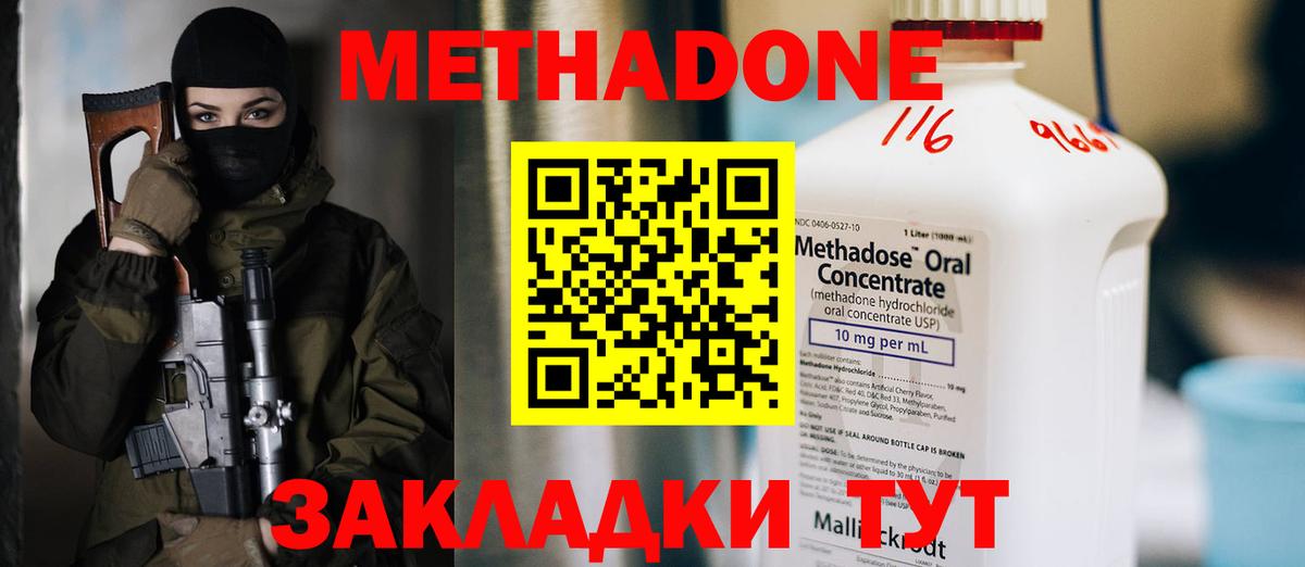   рабочий сайт  Метадон кристалл  дарк нет наркотические препараты  Саратов  МЕТАДОН methadone  Вход с VPN 