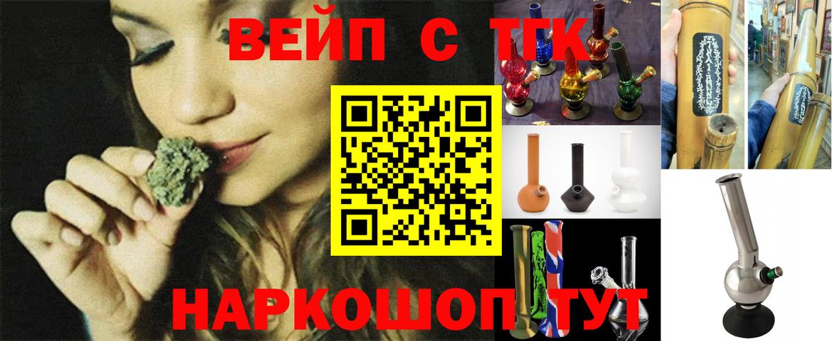 ТГК концентрат  Вход с VPN  Дистиллят ТГК THC oil  Саратов 